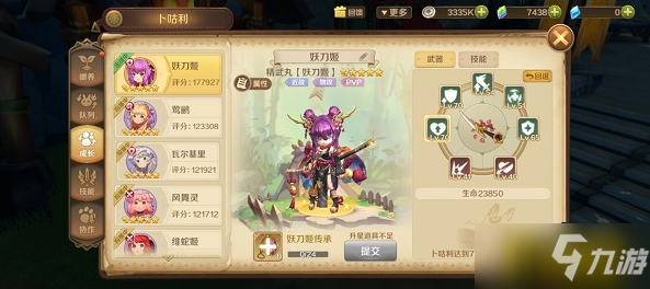 《龙之国物语》弓手宠物搭配图文教程 弓手宠物最佳搭配