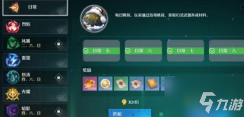 诺亚之心疲劳值如何恢复