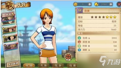 航海王燃烧意志怎么换头像？头像更换方法详解[多图]