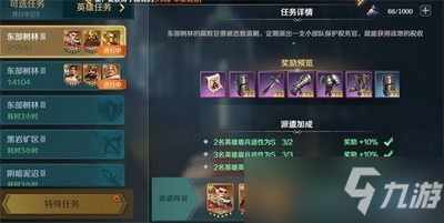 文明与征服怎么做曲水流觞任务 任务图文通关流程