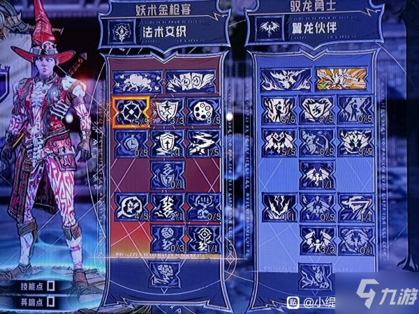 《小缇娜的奇幻之地》巫术刽子手无效审判build参考