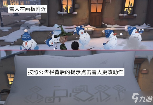 哈利波特魔法觉醒雪人彩蛋 哈利波特雪花怎么获得