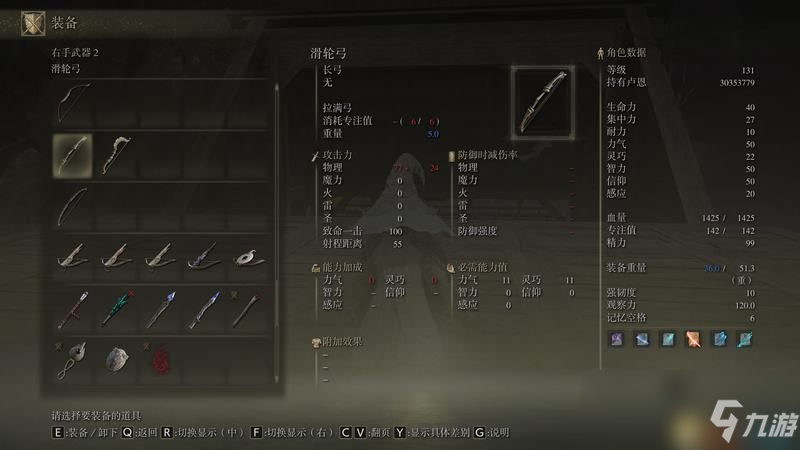 《艾尔登法环》火山官邸支线地图攻略 隐藏道路隐藏门区域攻略