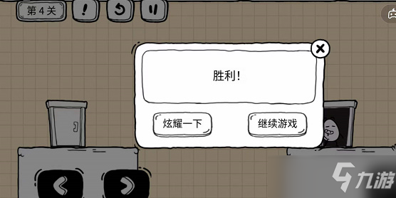 茶叶蛋大冒险镜中世界第三关 第3关攻略