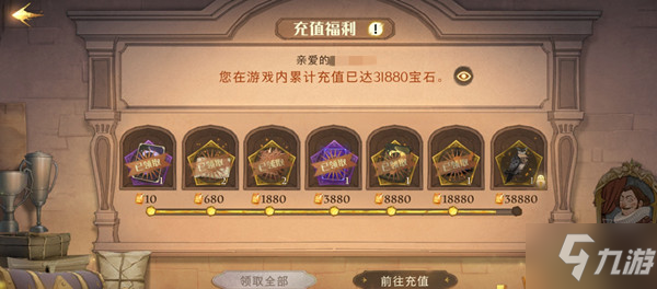 哈利波特魔法觉醒怎么退款攻略 退款礼包方法分享