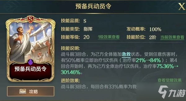 《文明与征服》伊莎贝拉技能选择推荐