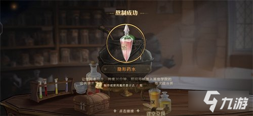 哈利波特魔法覺醒校長(zhǎng)室彩蛋位置詳細(xì)攻略