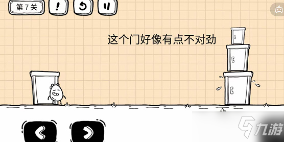 茶叶蛋大冒险镜中世界第七关 第7关攻略
