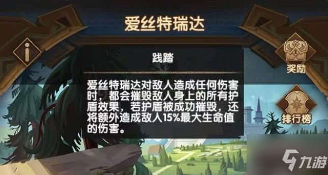 《劍與遠征》失落榮光第四天攻略