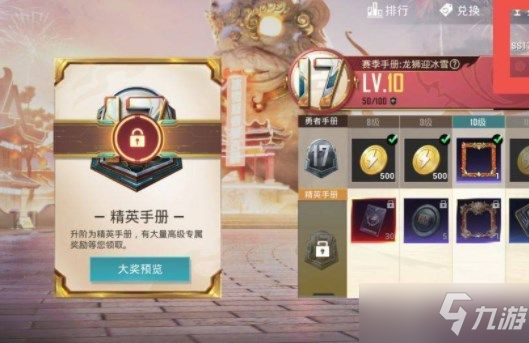 和平精英ss18賽季什么時候開始？ss17結(jié)束時間和ss18新賽季更新時間