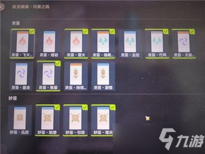 《原神》机关奇谭风怎么通关 通关技巧攻略关火列星屯