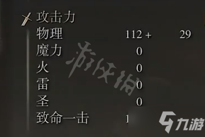 《艾尔登法环》诺克斯流体剑强吗 诺克斯流体剑属性介绍