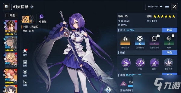 《诺亚之心》影舞幻灵最新强度榜