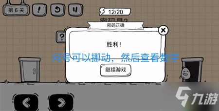茶叶蛋大冒险镜中世界第六关图文攻略