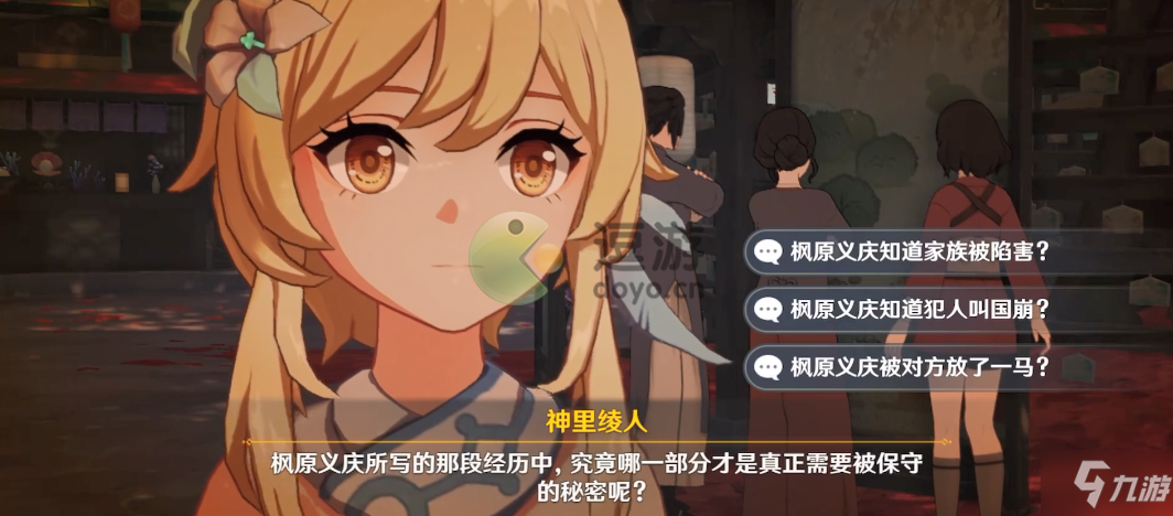 原神找到那个人任务完成攻略