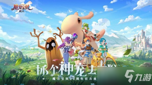 魔力宝贝旅人石碑在哪里 最全石碑收集攻略