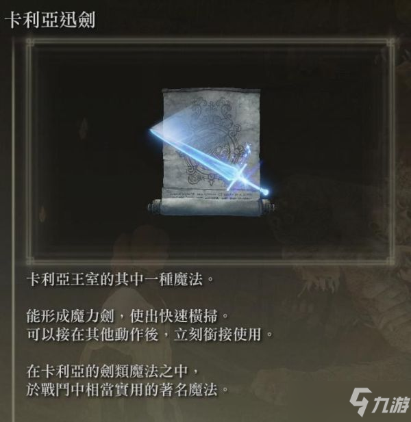 《艾尔登法环》冰枪流法师配装加点建议