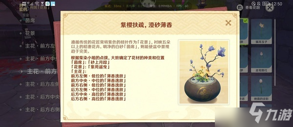 《原神》花影瑶庭其一怎么通关 花影瑶庭其一通关教程