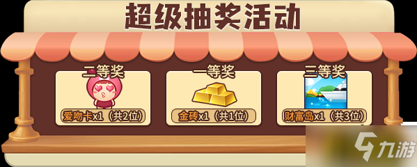 生日快乐!《推理学院》十五周年庆典活动限时开启!