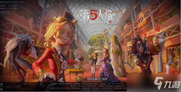 《第五人格》四周年烟花店密码一览 四周年烟花店密码是什么