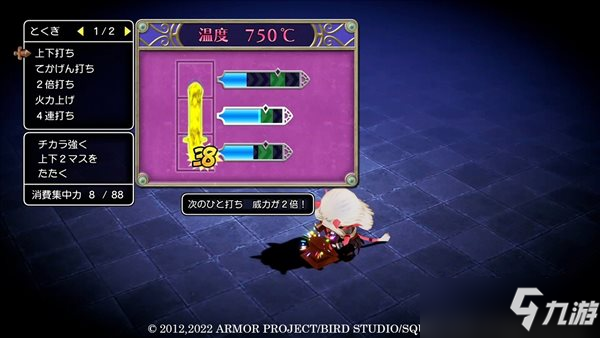 《DQ10离线版》“锻造系统”介绍 强化+3极品武器