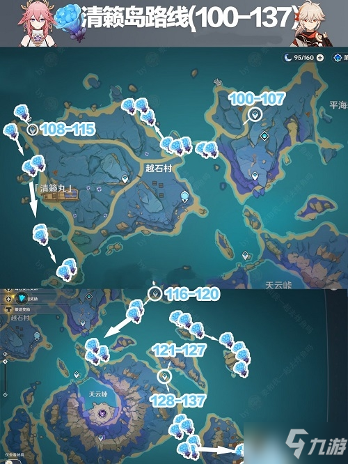 《原神》稻妻海灵芝分布在哪里 稻妻海灵芝分布位置介绍