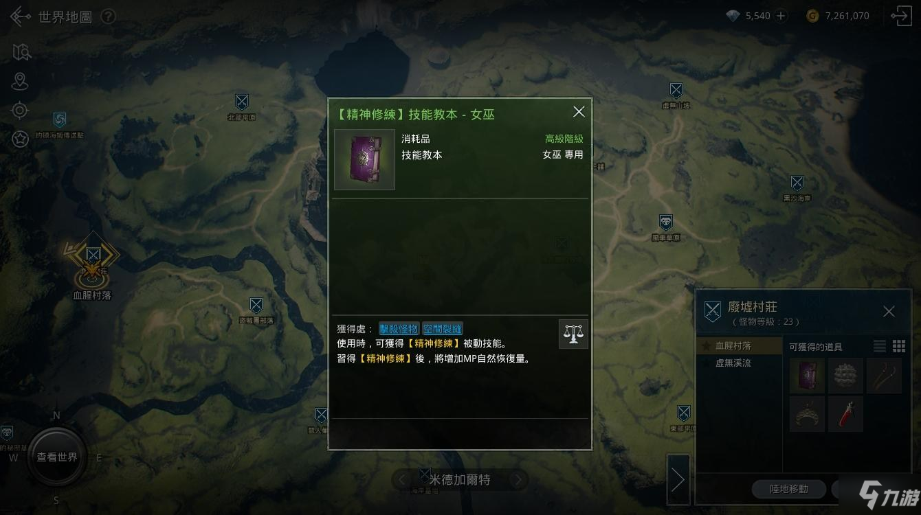 奥丁神叛米德加尔特挂网点选择攻略