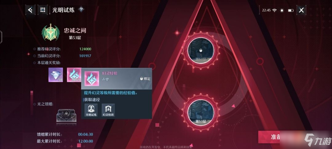 《诺亚之心》公测开服福利内容汇总