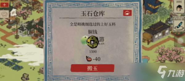 《江南百景图》玉石原料如何获得？玉石原料获取方法