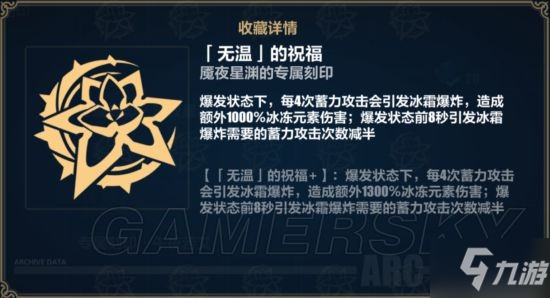 《崩坏3》V5.6往世乐土魇夜星渊攻略