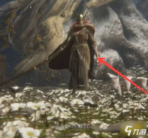 艾尔登法环女武神在哪 女武神玛莲妮亚位置介绍