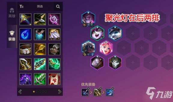 金铲铲之战12.7白魔赛娜阵容玩法详解