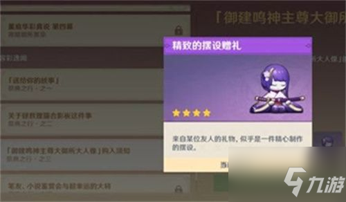 原神雷电人偶砍价多少合适？雷电人偶最佳报价解析