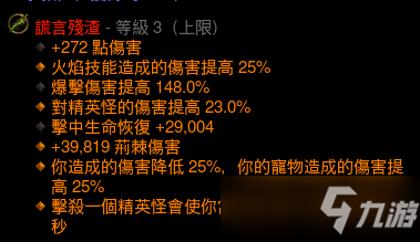 《暗黑破坏神3》25赛季世界单人天梯登顶BD汇总