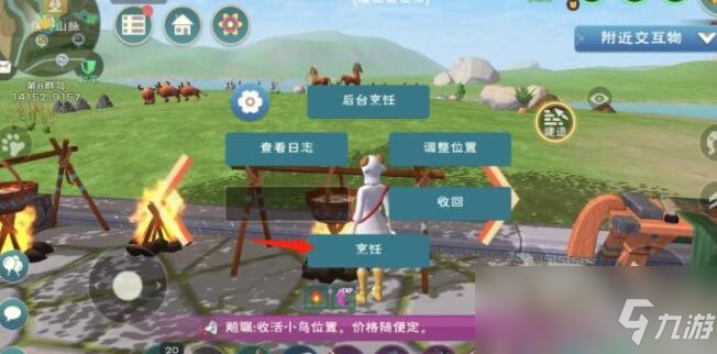 《创造与魔法》鸡肉饭团食谱配方制作方法