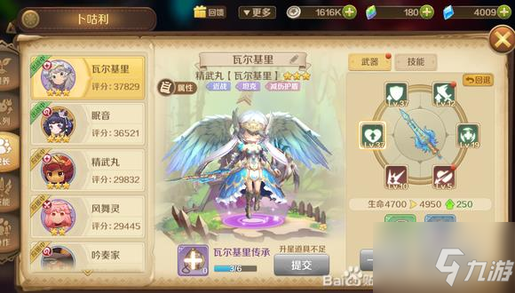 龙之国物语宝宝武器怎么升级 宝宝武器升级攻略