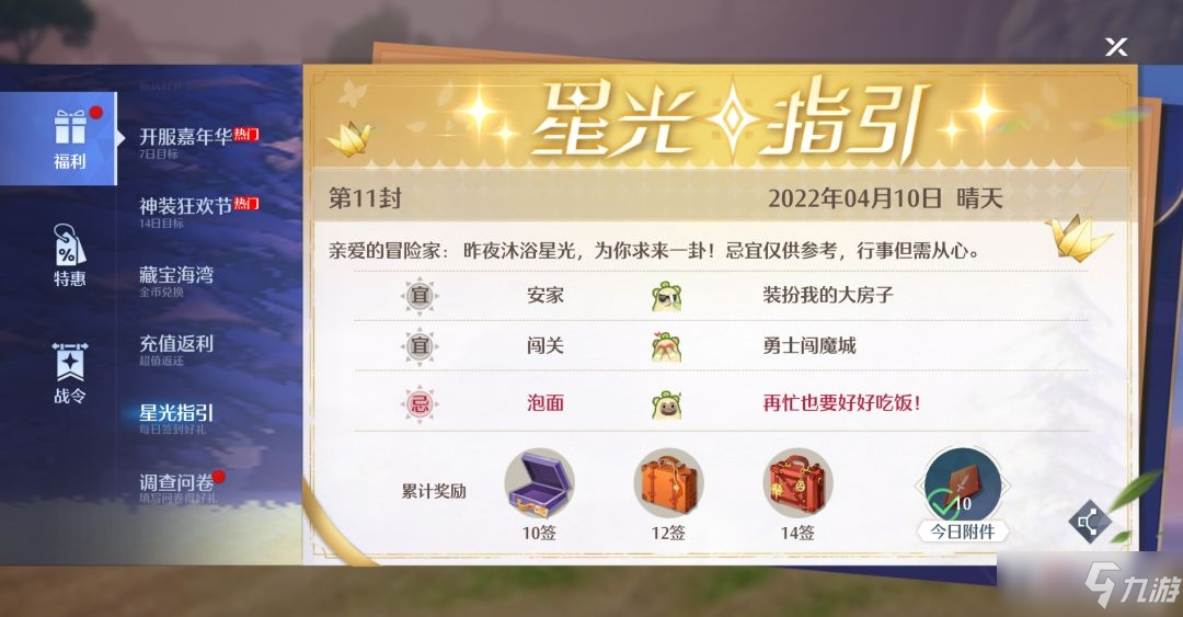 《诺亚之心》公测开服福利内容汇总