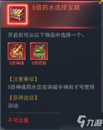 《斗罗大陆》4月14日活动介绍 学院保卫战活动开启