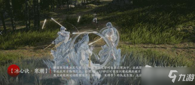 《永劫无间》4月14日顾清寒新技能一览
