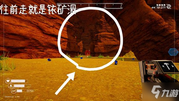 星球工匠矿洞位置分享 矿物材料采集攻略