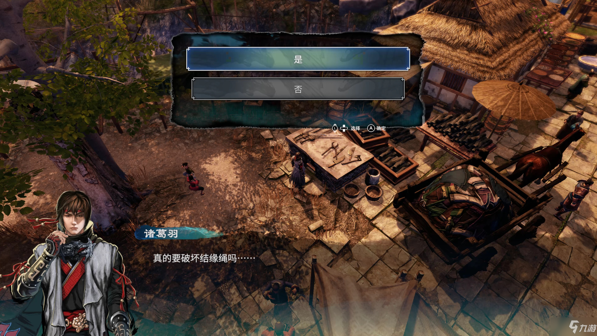 《天命奇御2》后宫结局怎么出