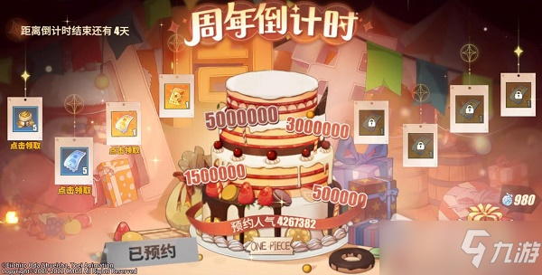 《航海王热血航线》传奇伙伴自选角色选择推荐