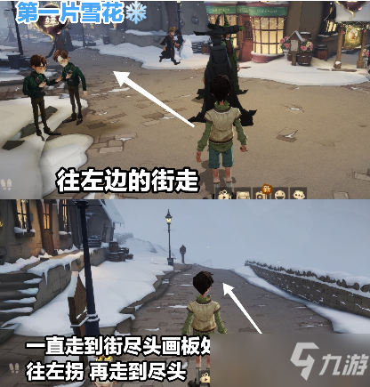 哈利波特魔法覺醒雪花位置大全