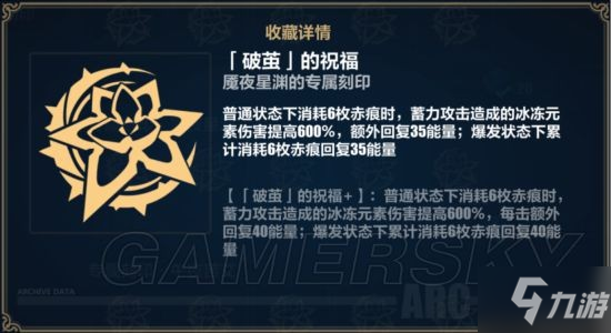 《崩坏3》V5.6往世乐土魇夜星渊攻略