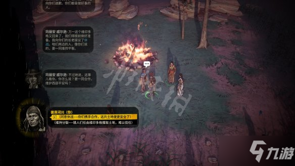 《詭野西部》保護者旅途任務圖文攻略 保護者旅途怎么通關(guān)