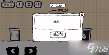 茶葉蛋大冒險(xiǎn)鏡中世界第五關(guān)通關(guān)攻略