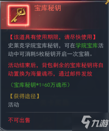 斗罗大陆h5学院保卫战攻略大全 学院保卫战第一关/第二关/第三关过关技巧