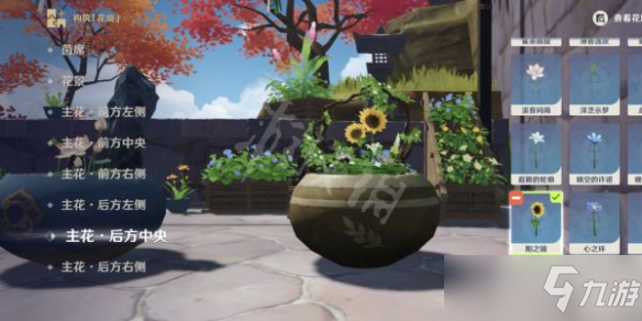 《原神》插花任务怎么做？花影瑶庭插花任务攻略分享