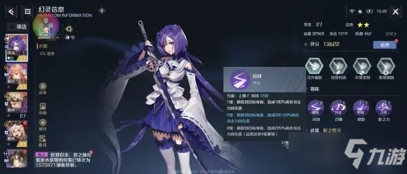 诺亚之心幻灵哪个好？最强幻灵排行榜一览