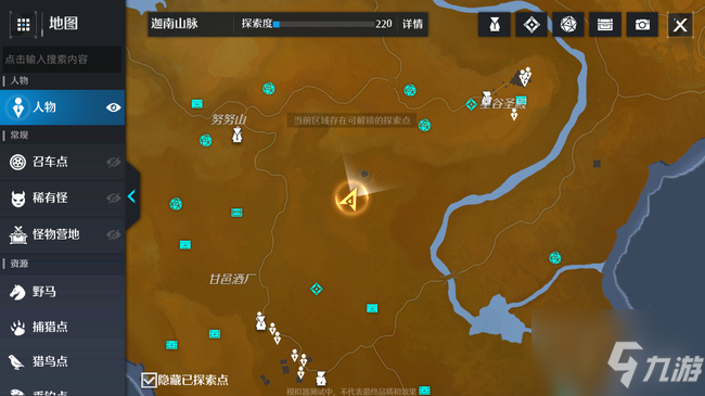 《诺亚之心》英雄无敌奇遇攻略分享